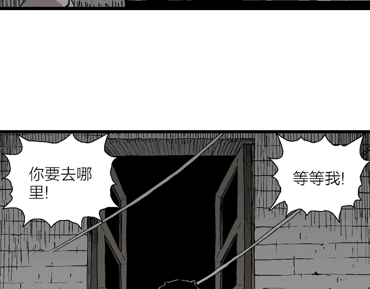第53话 畸胎（二） 第74页