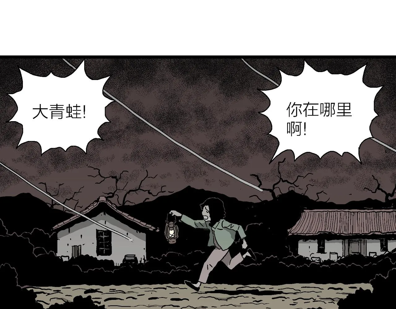 第53话 畸胎（二） 第77页