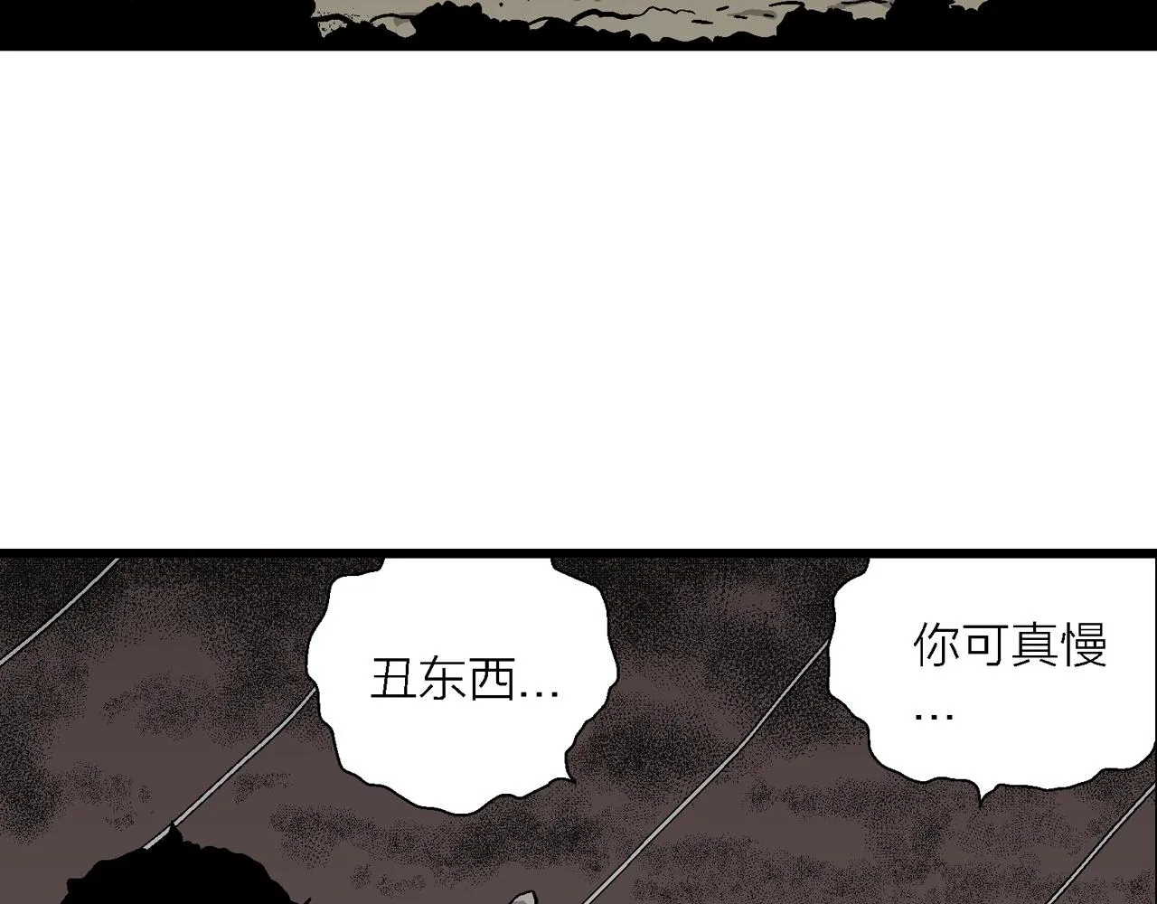 第53话 畸胎（二） 第78页