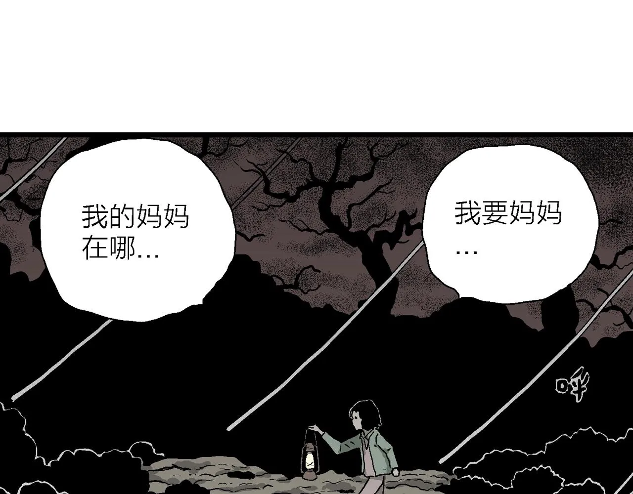 第53话 畸胎（二） 第88页