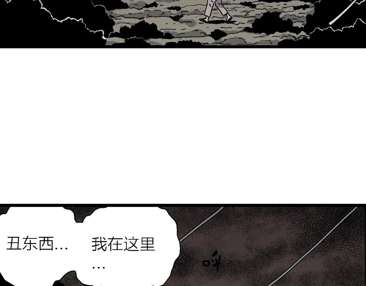 第53话 畸胎（二） 第89页