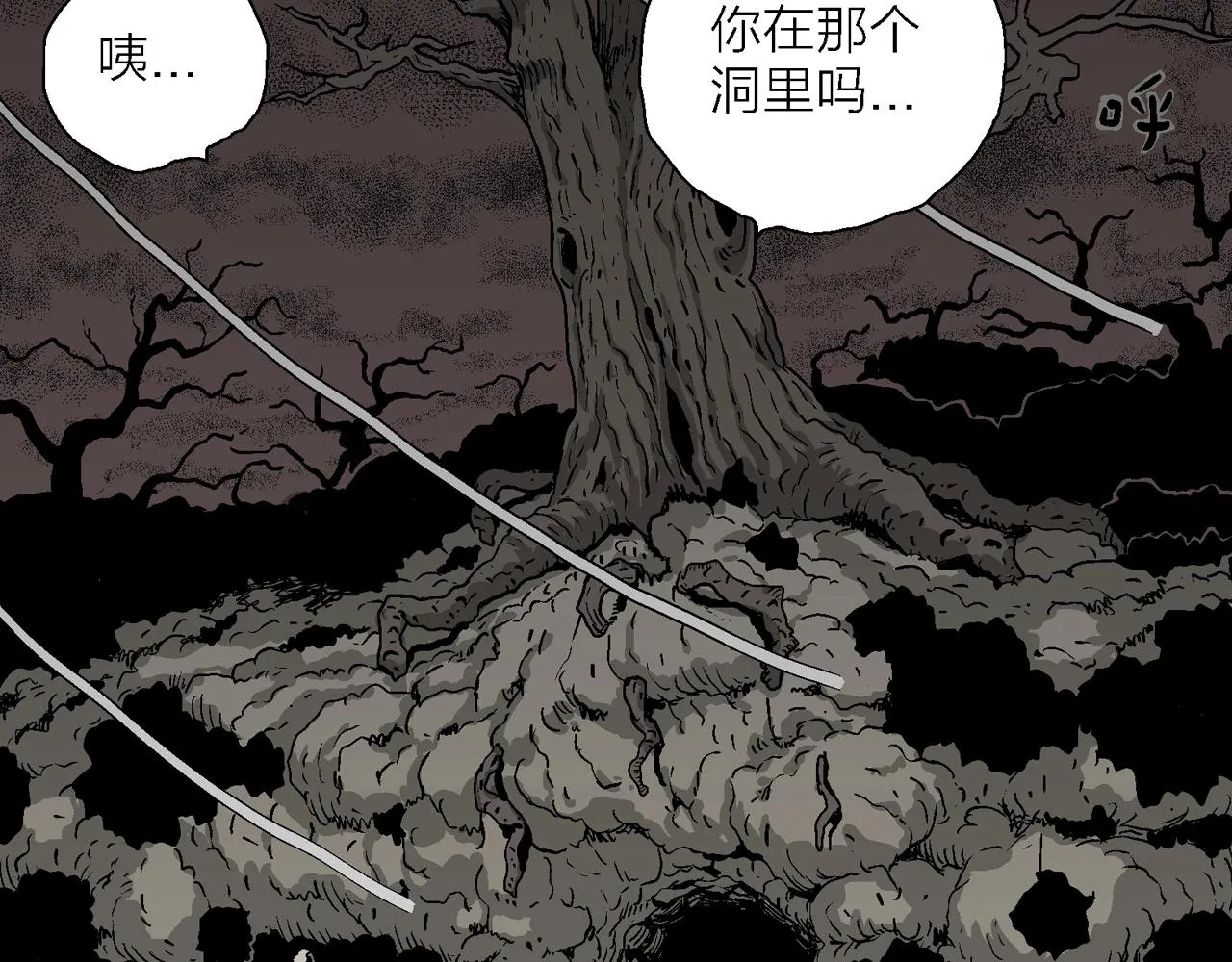 第53话 畸胎（二） 第92页