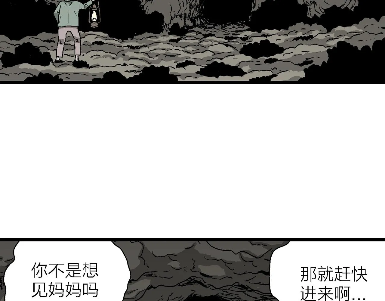 第53话 畸胎（二） 第93页