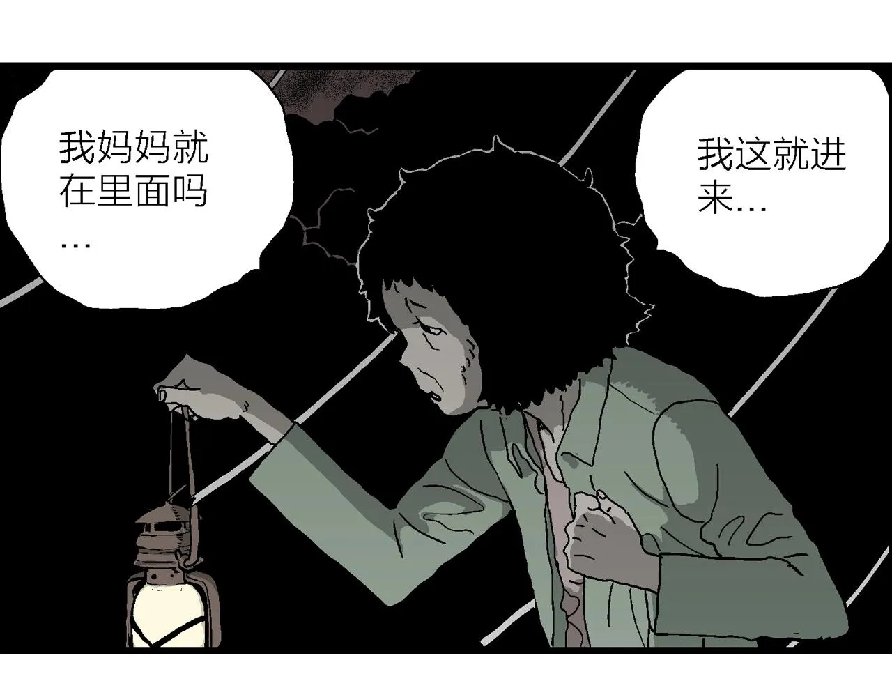 第53话 畸胎（二） 第95页