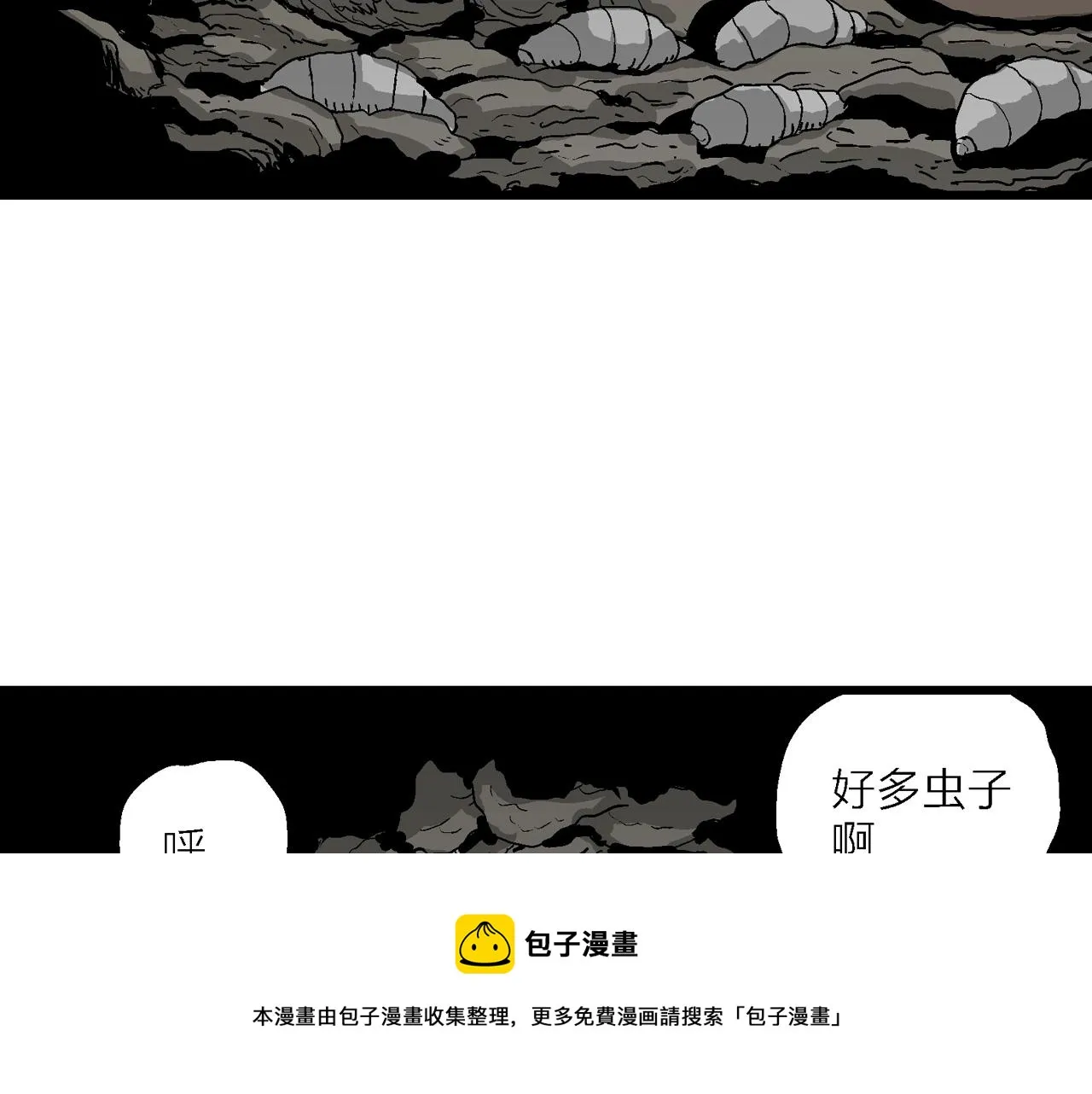 第53话 畸胎（二） 第99页