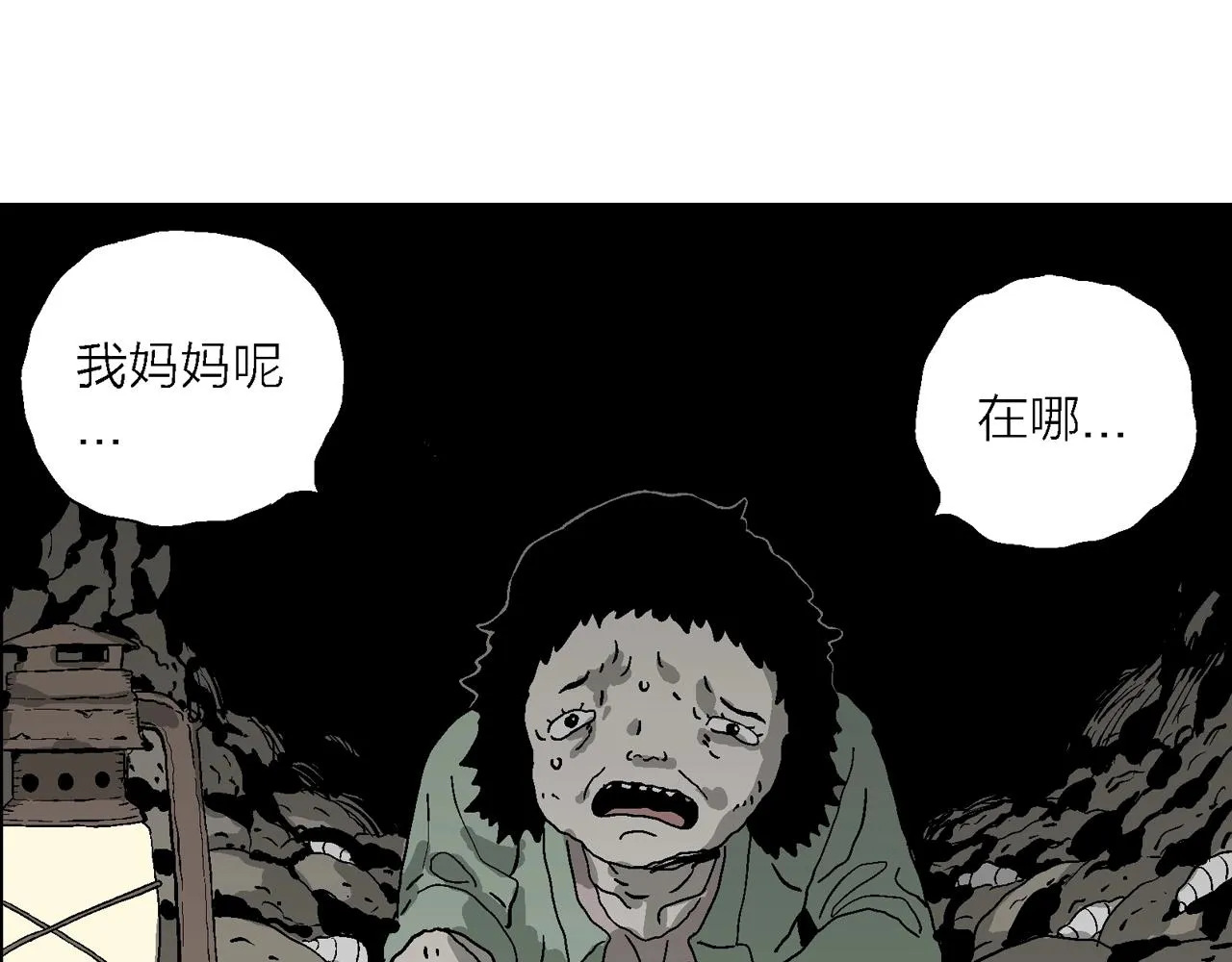 第53话 畸胎（二） 第112页