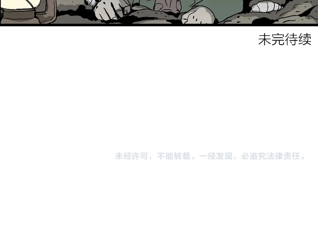 第53话 畸胎（二） 第113页