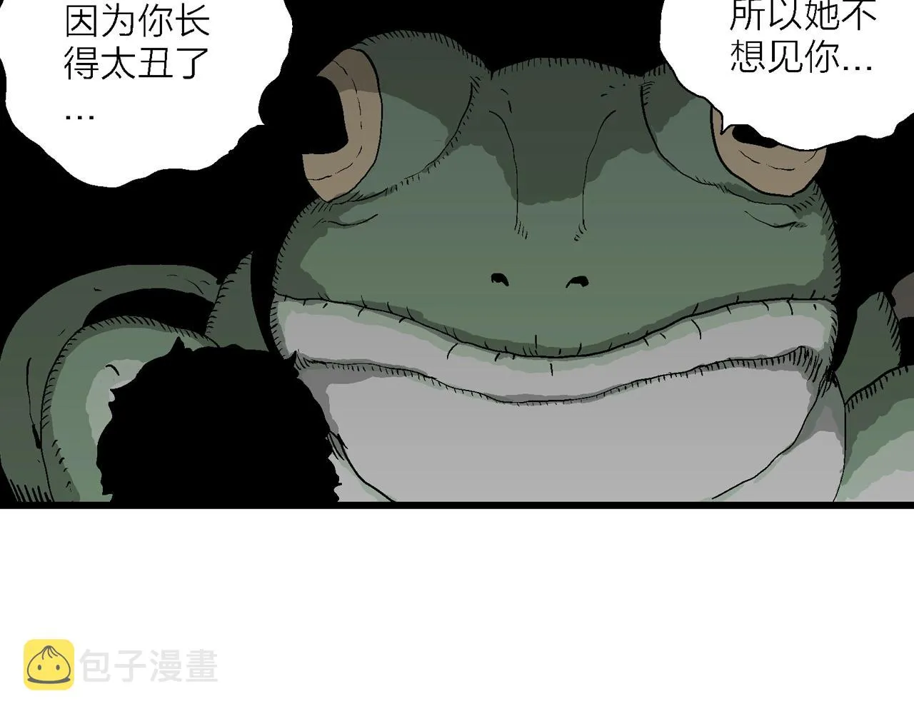 第54话 畸胎（三） 第6页