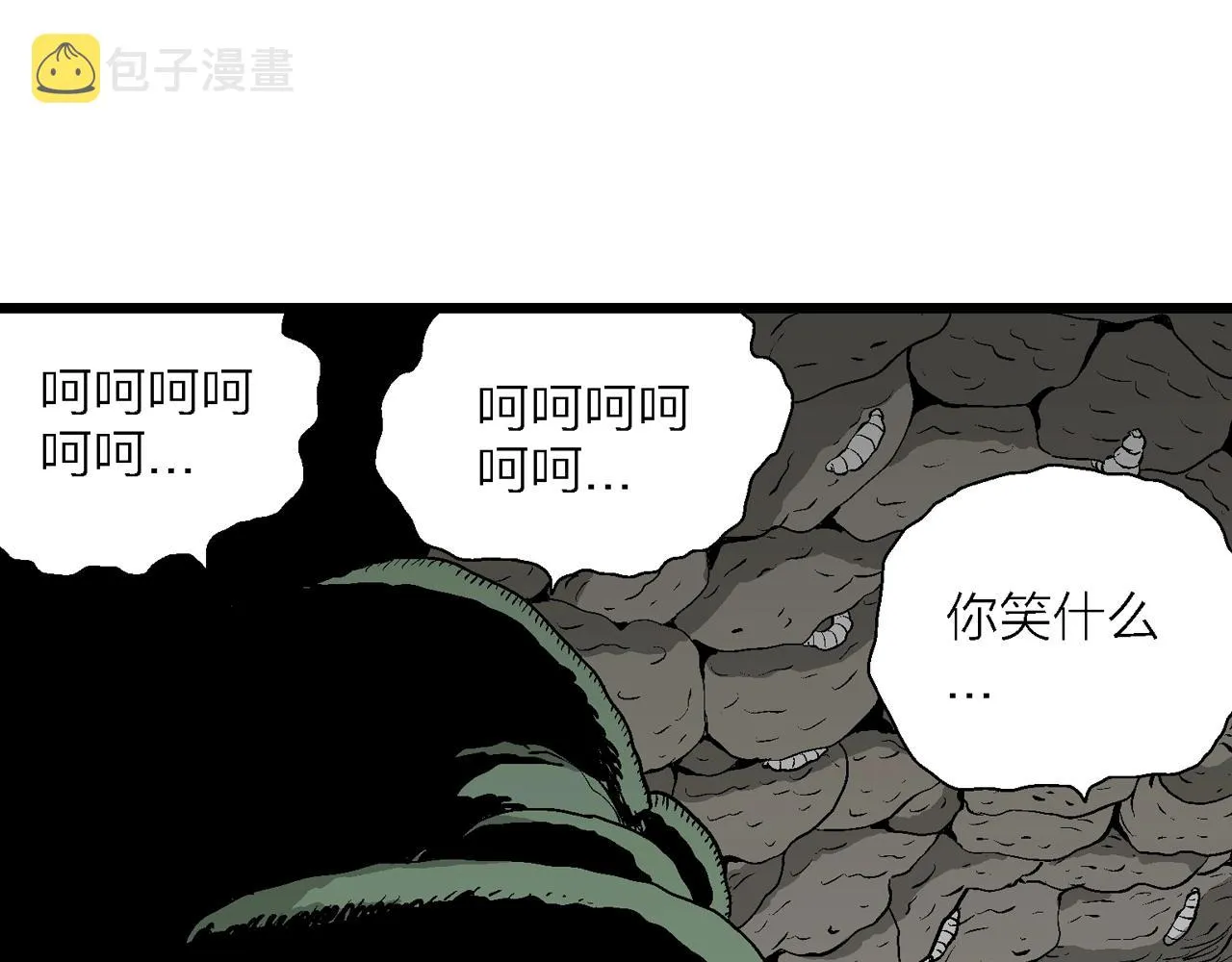 第54话 畸胎（三） 第8页