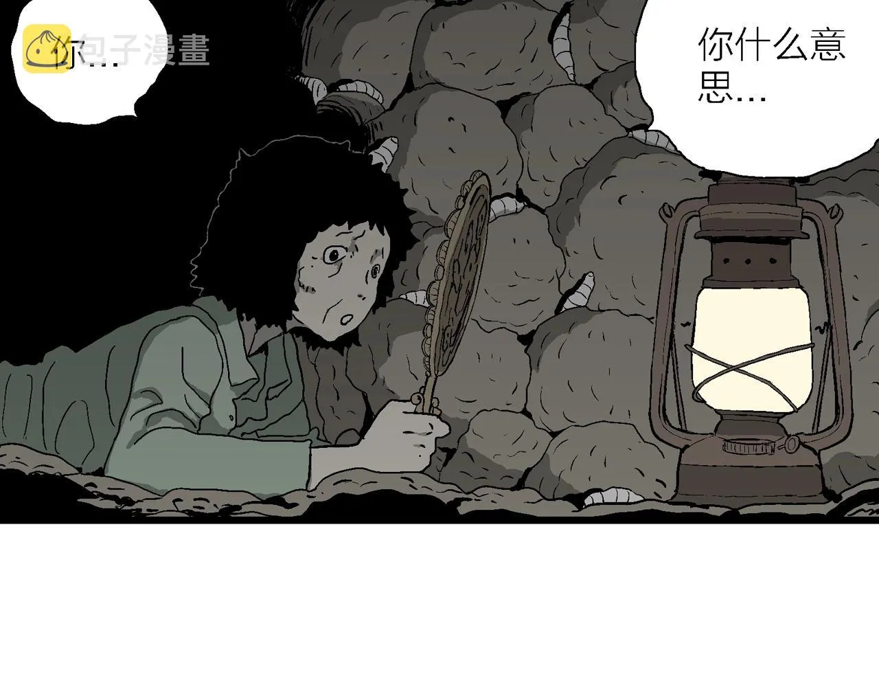 第54话 畸胎（三） 第11页
