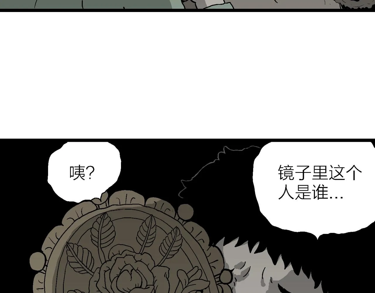 第54话 畸胎（三） 第13页