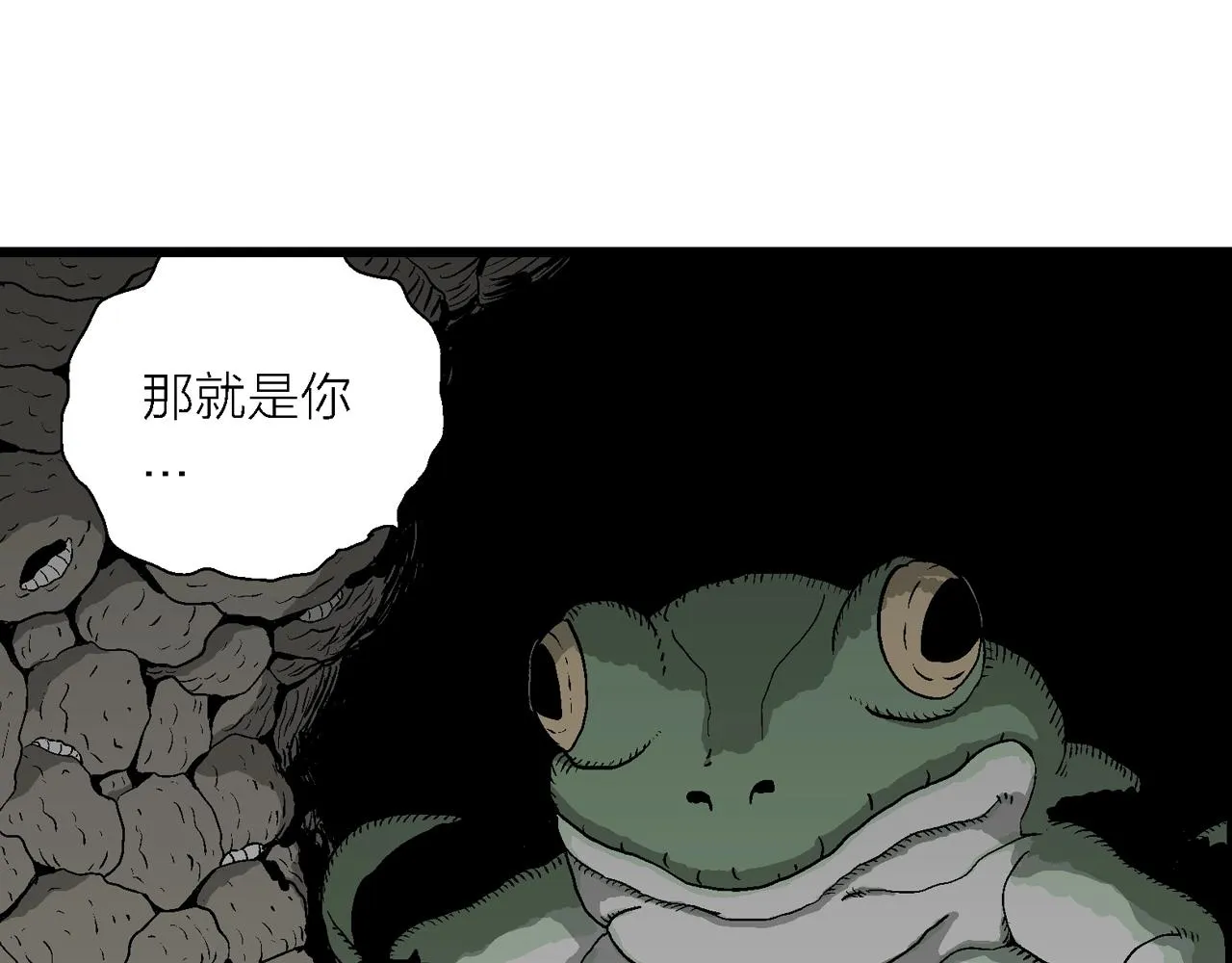 第54话 畸胎（三） 第15页