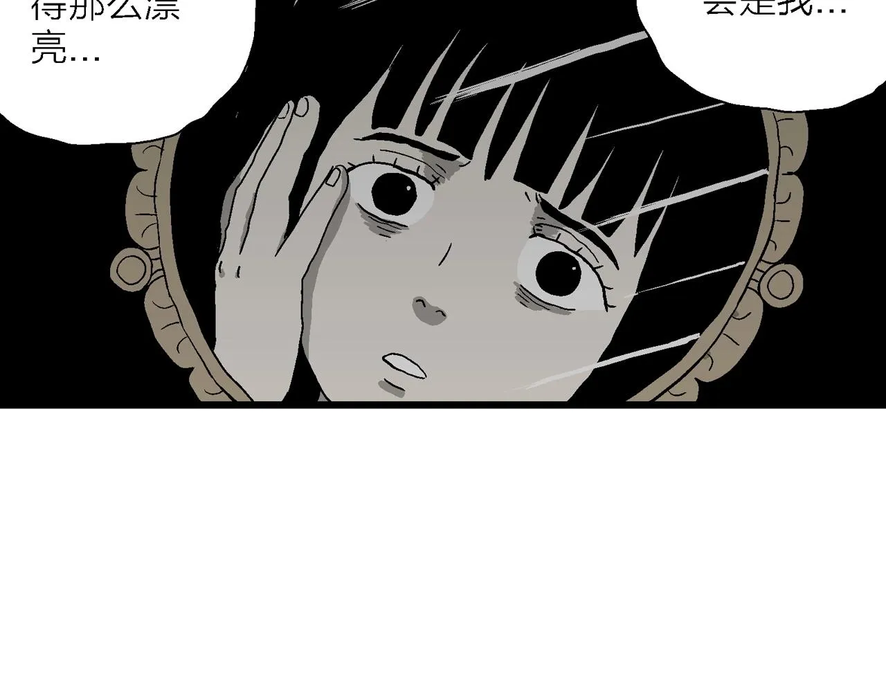 第54话 畸胎（三） 第18页