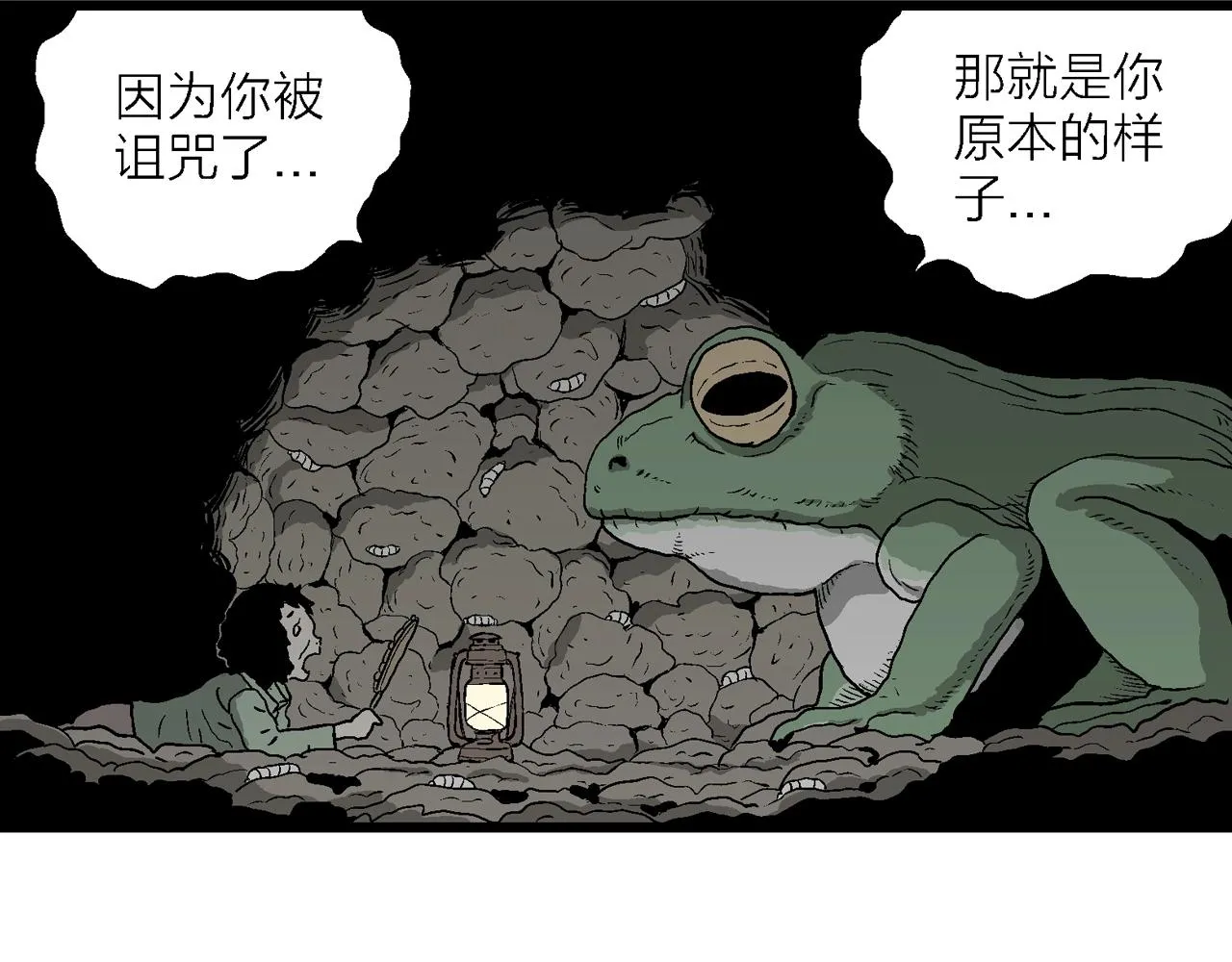 第54话 畸胎（三） 第19页