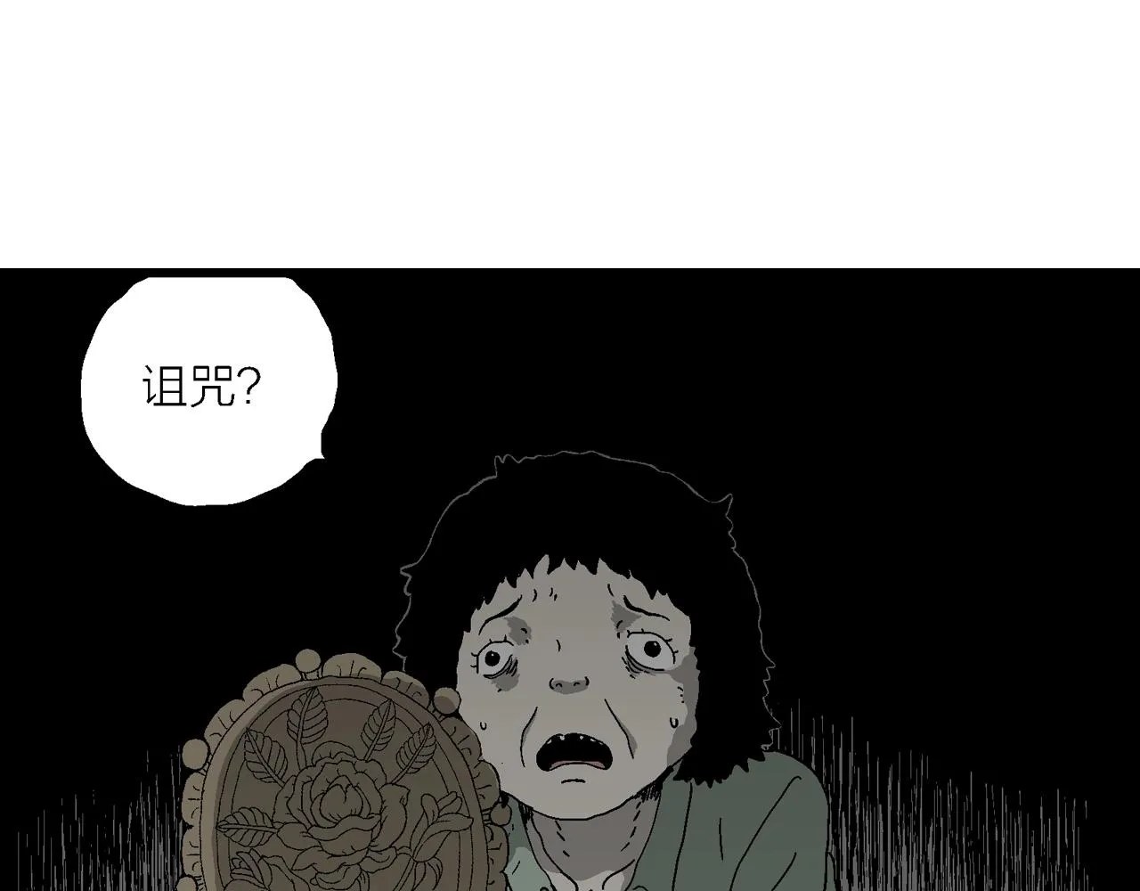 第54话 畸胎（三） 第20页
