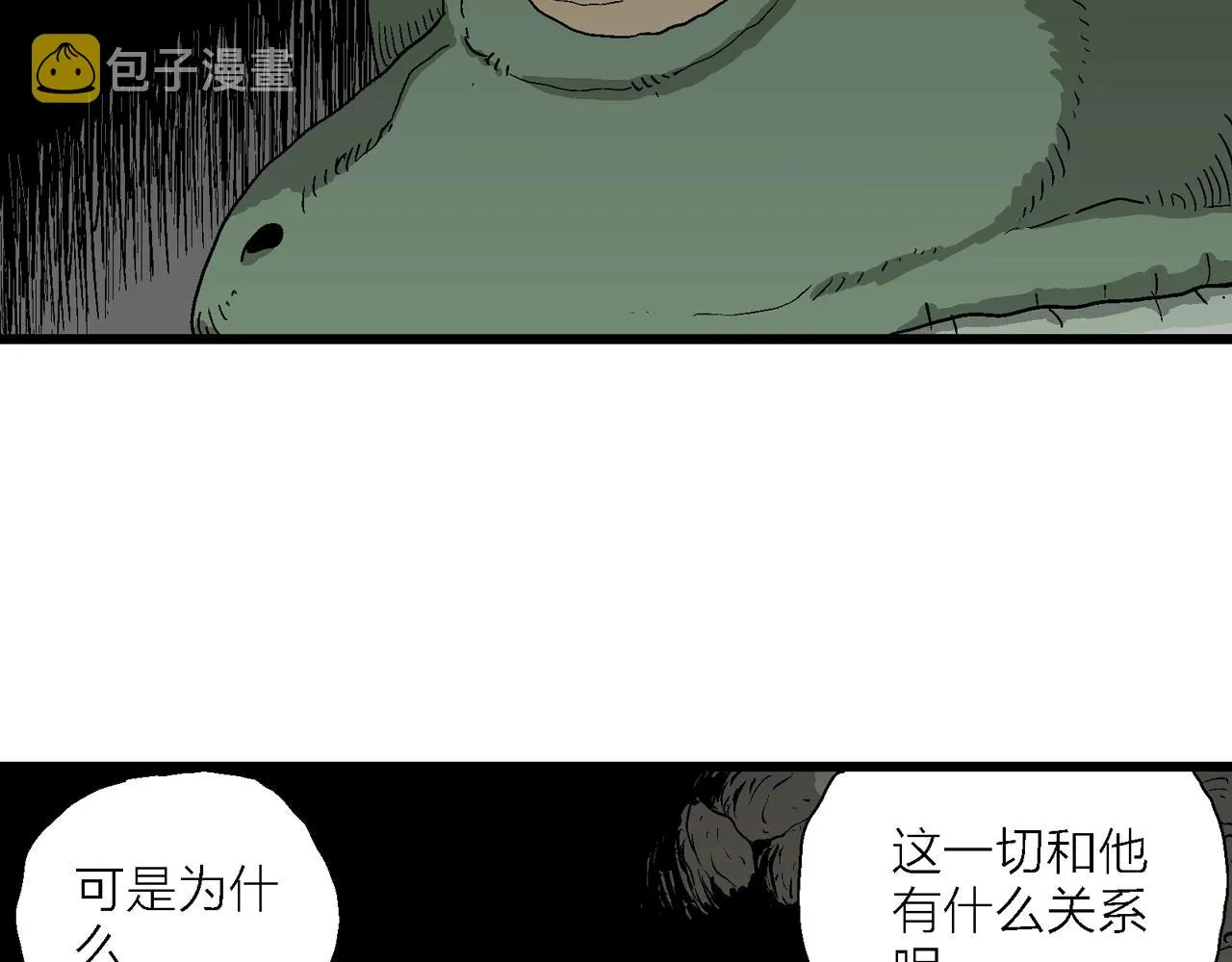 第54话 畸胎（三） 第22页
