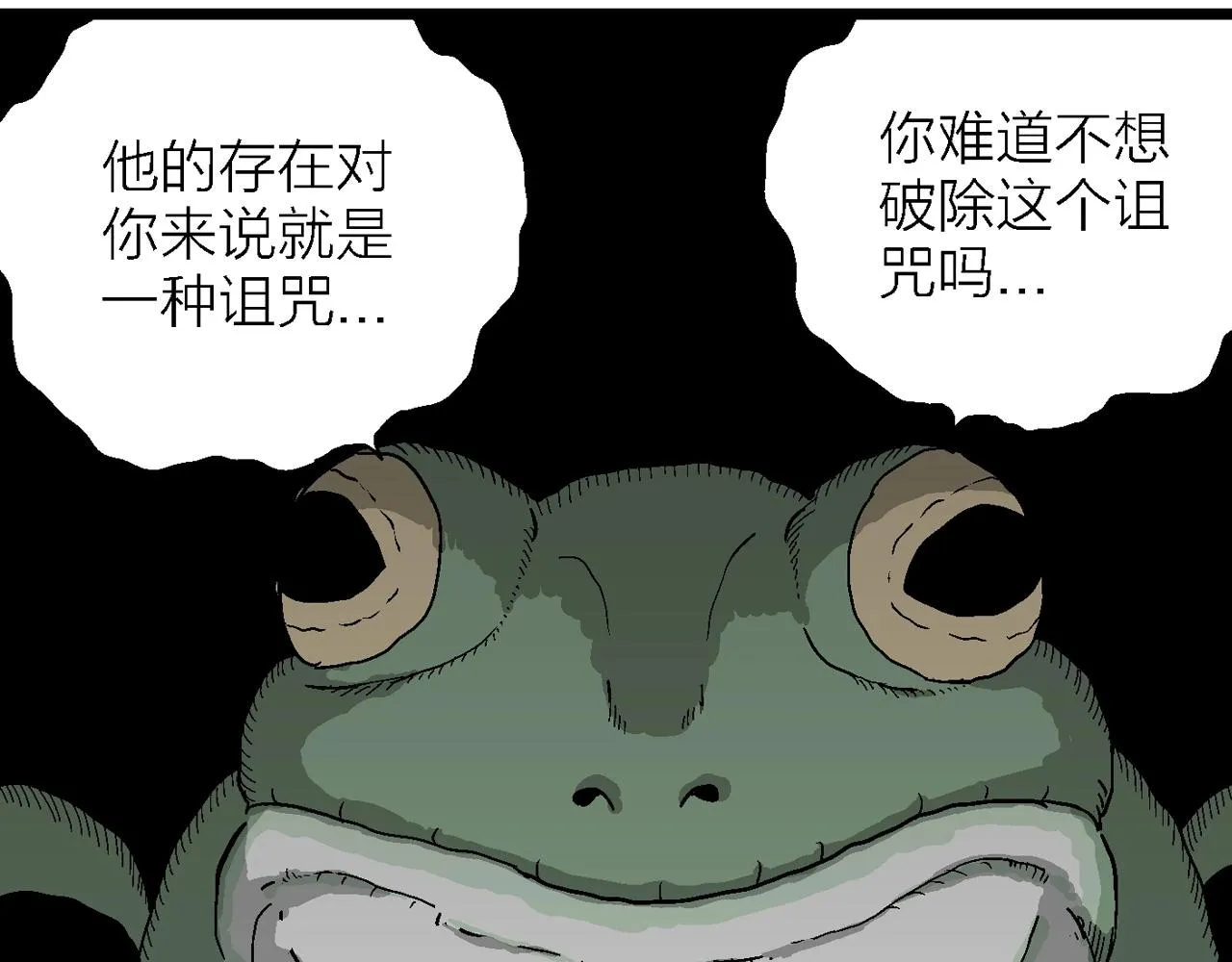 第54话 畸胎（三） 第24页