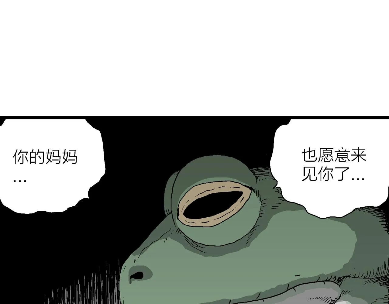 第54话 畸胎（三） 第28页