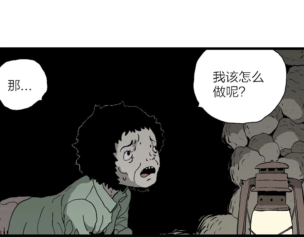 第54话 畸胎（三） 第30页