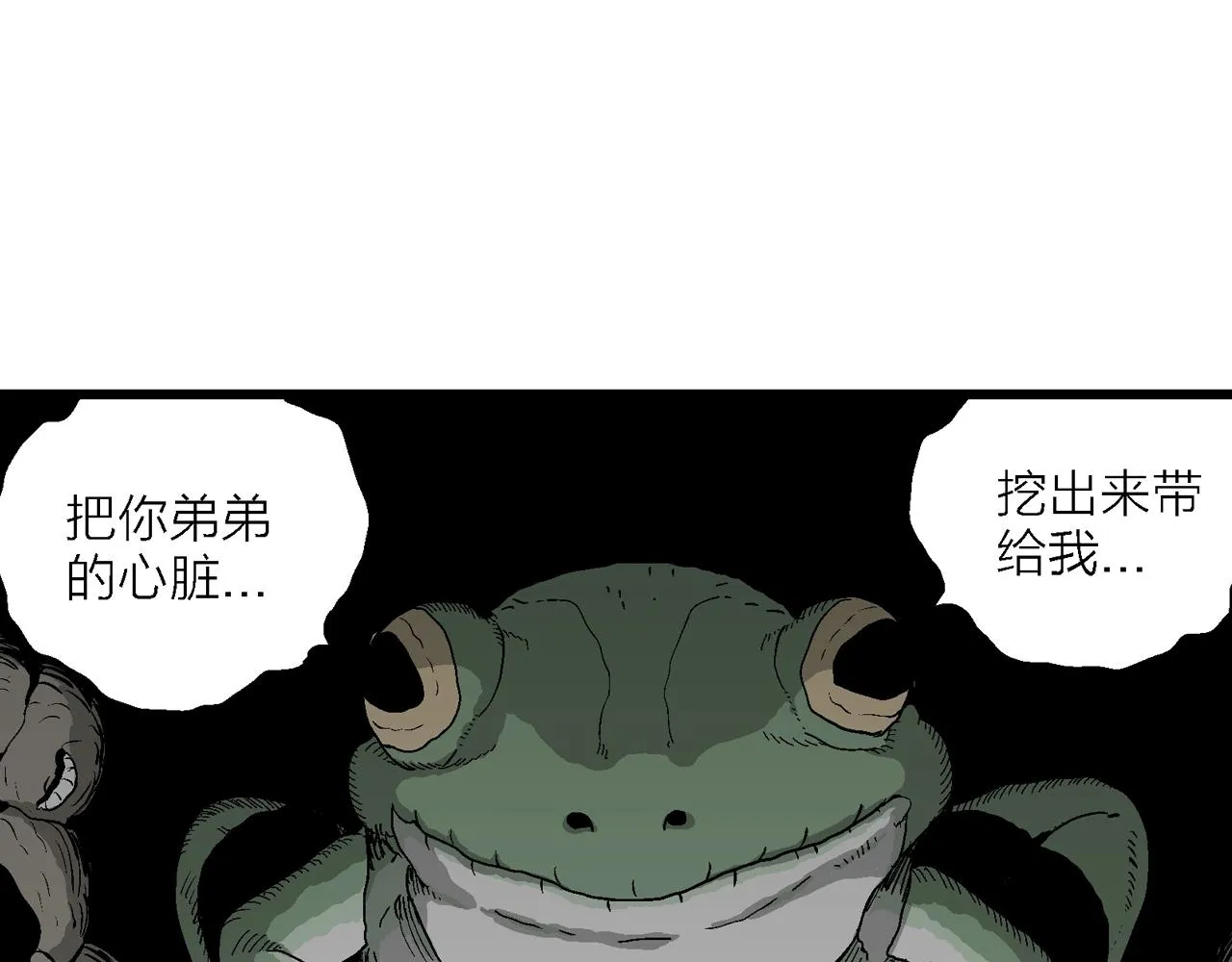 第54话 畸胎（三） 第31页