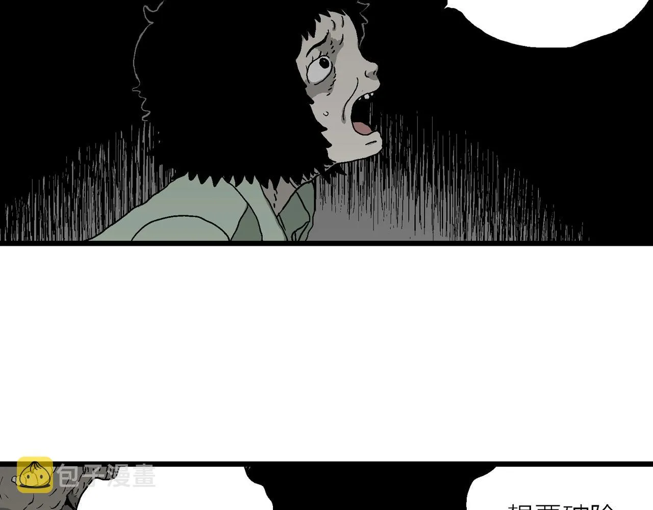 第54话 畸胎（三） 第33页
