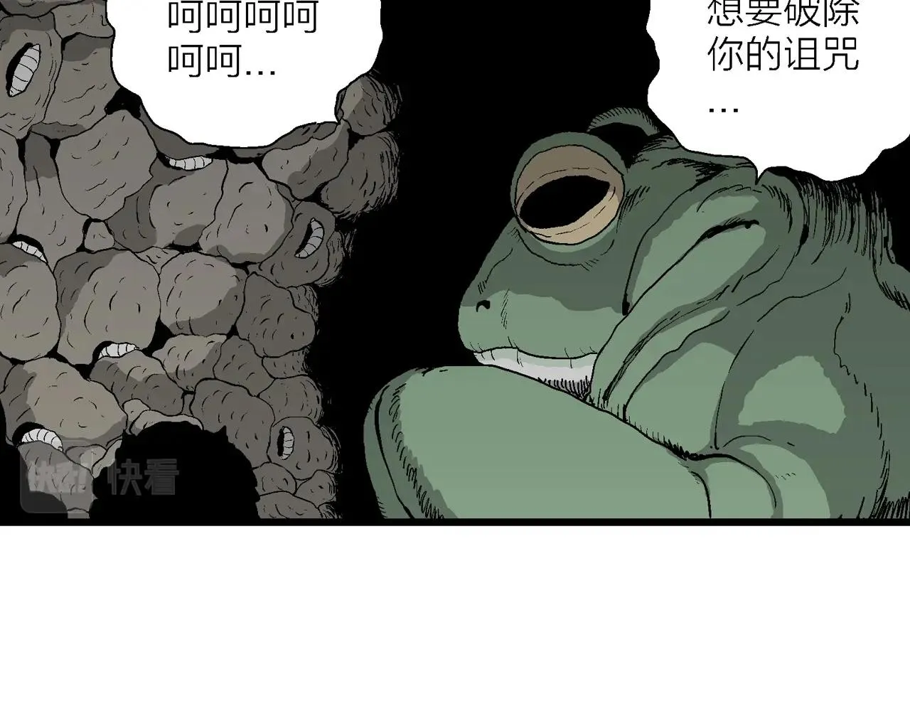 第54话 畸胎（三） 第34页
