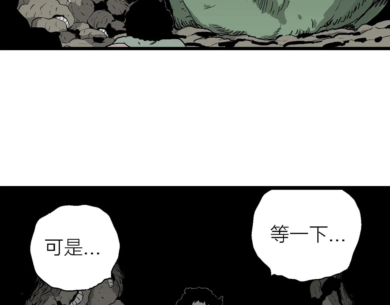 第54话 畸胎（三） 第36页