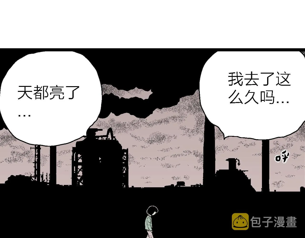 第54话 畸胎（三） 第45页