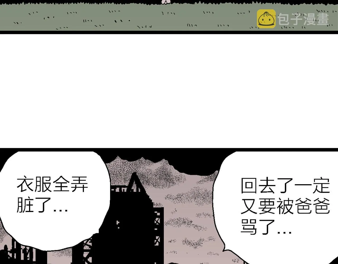 第54话 畸胎（三） 第46页