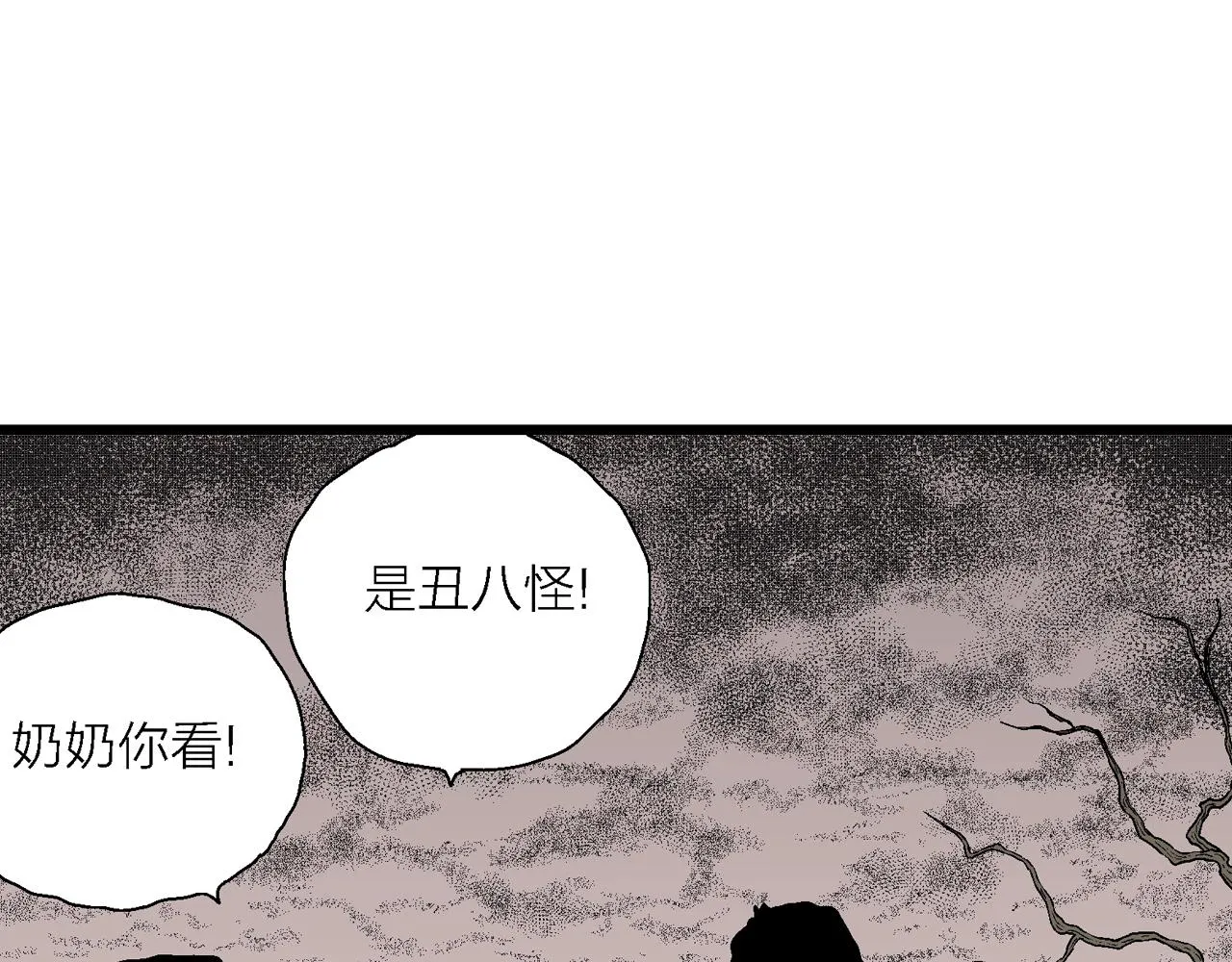 第54话 畸胎（三） 第49页