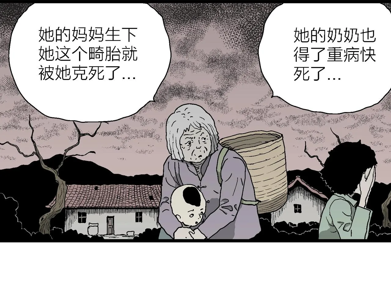 第54话 畸胎（三） 第52页