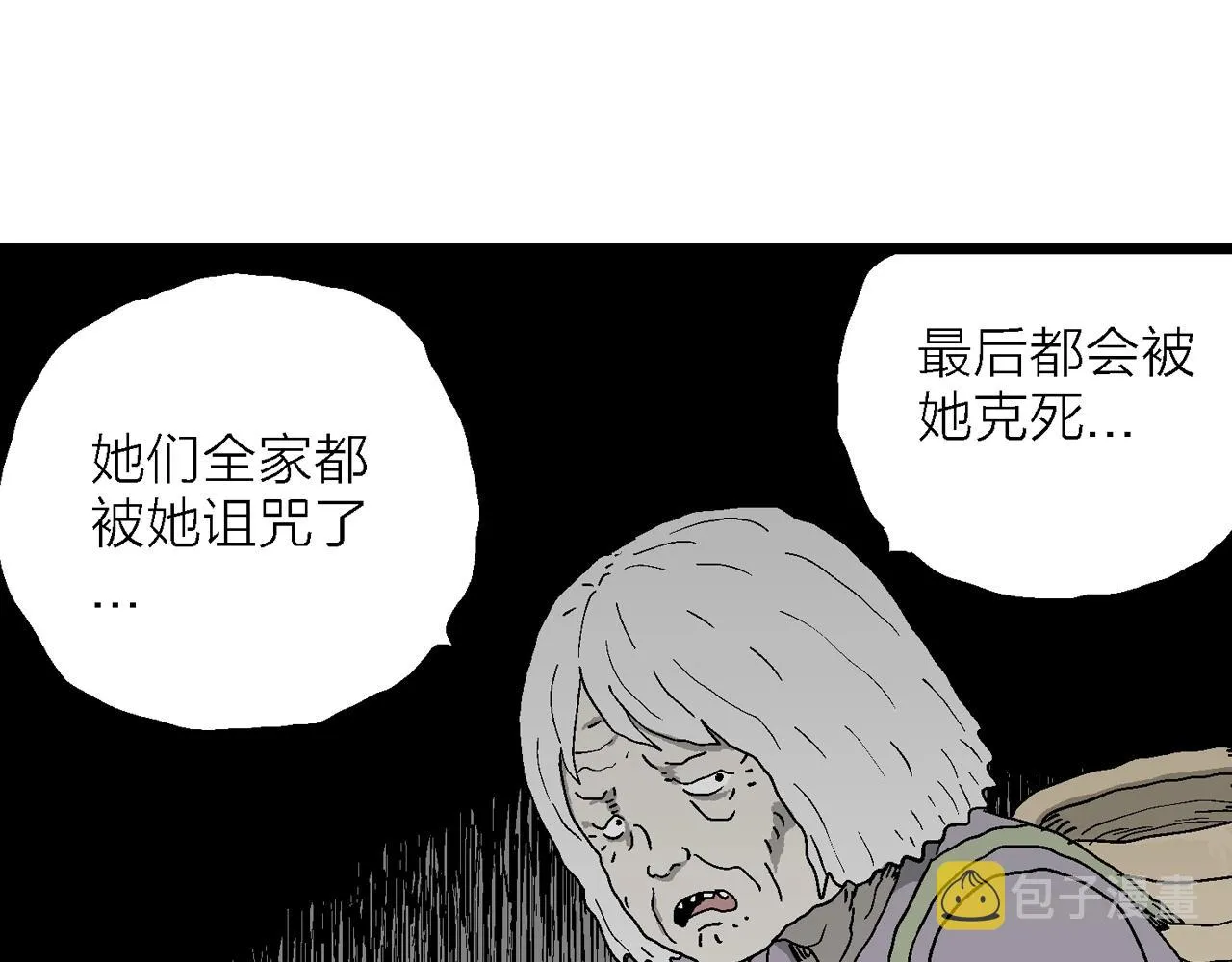 第54话 畸胎（三） 第53页