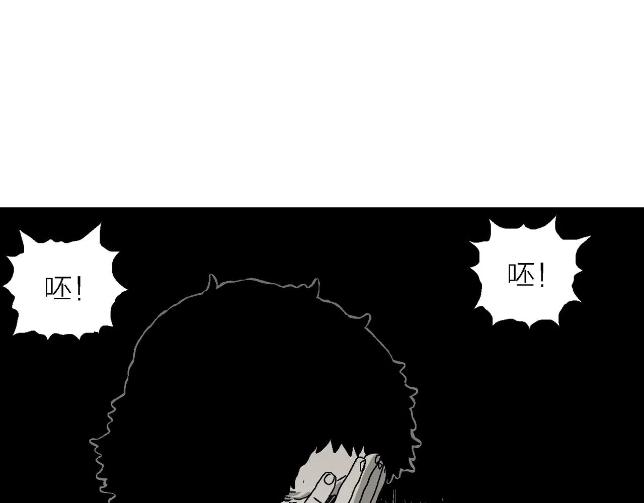 第54话 畸胎（三） 第57页