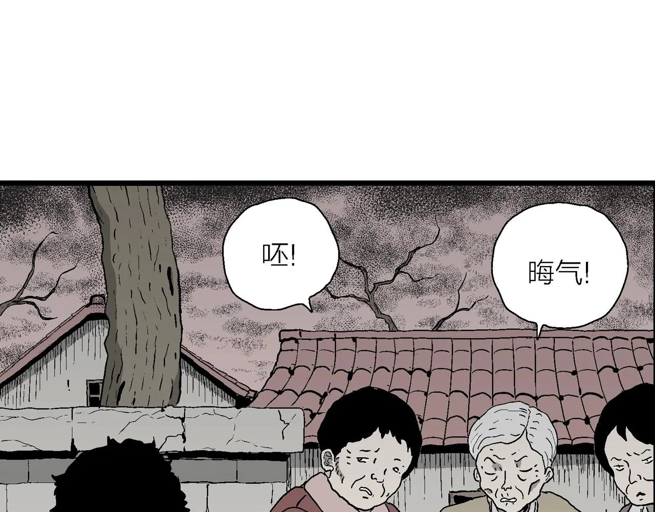 第54话 畸胎（三） 第63页