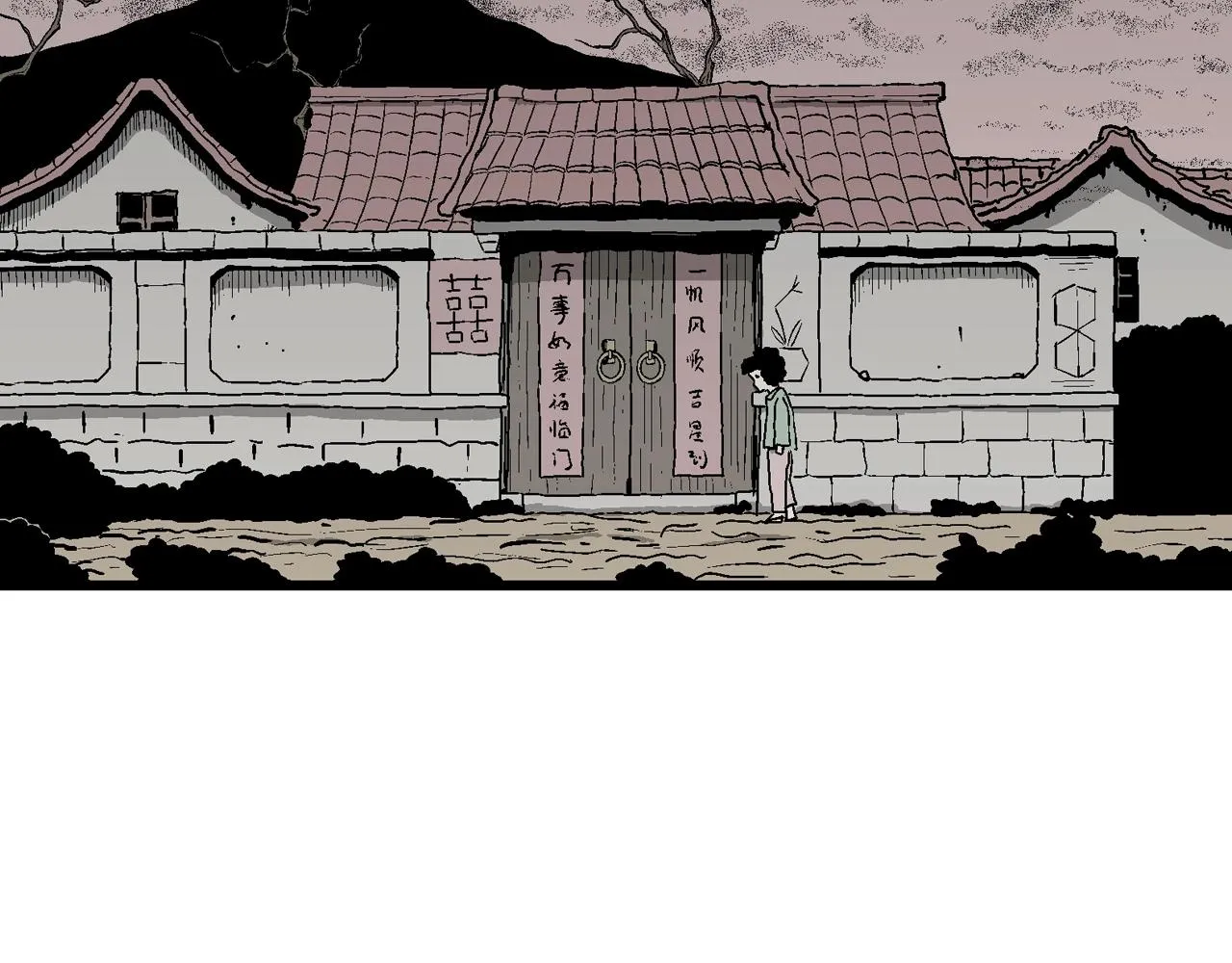 第54话 畸胎（三） 第65页