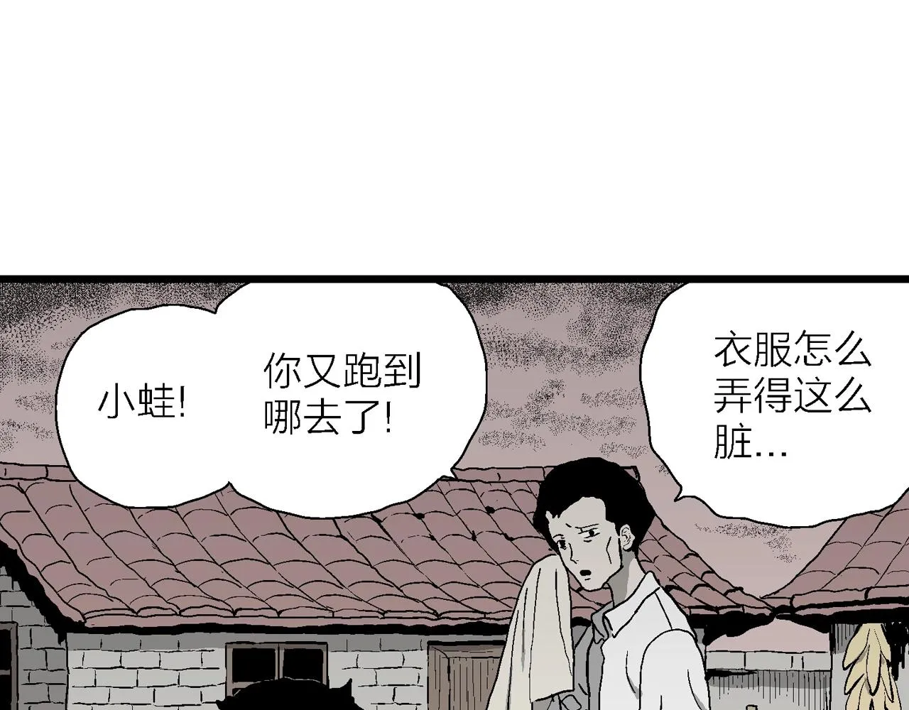第54话 畸胎（三） 第67页