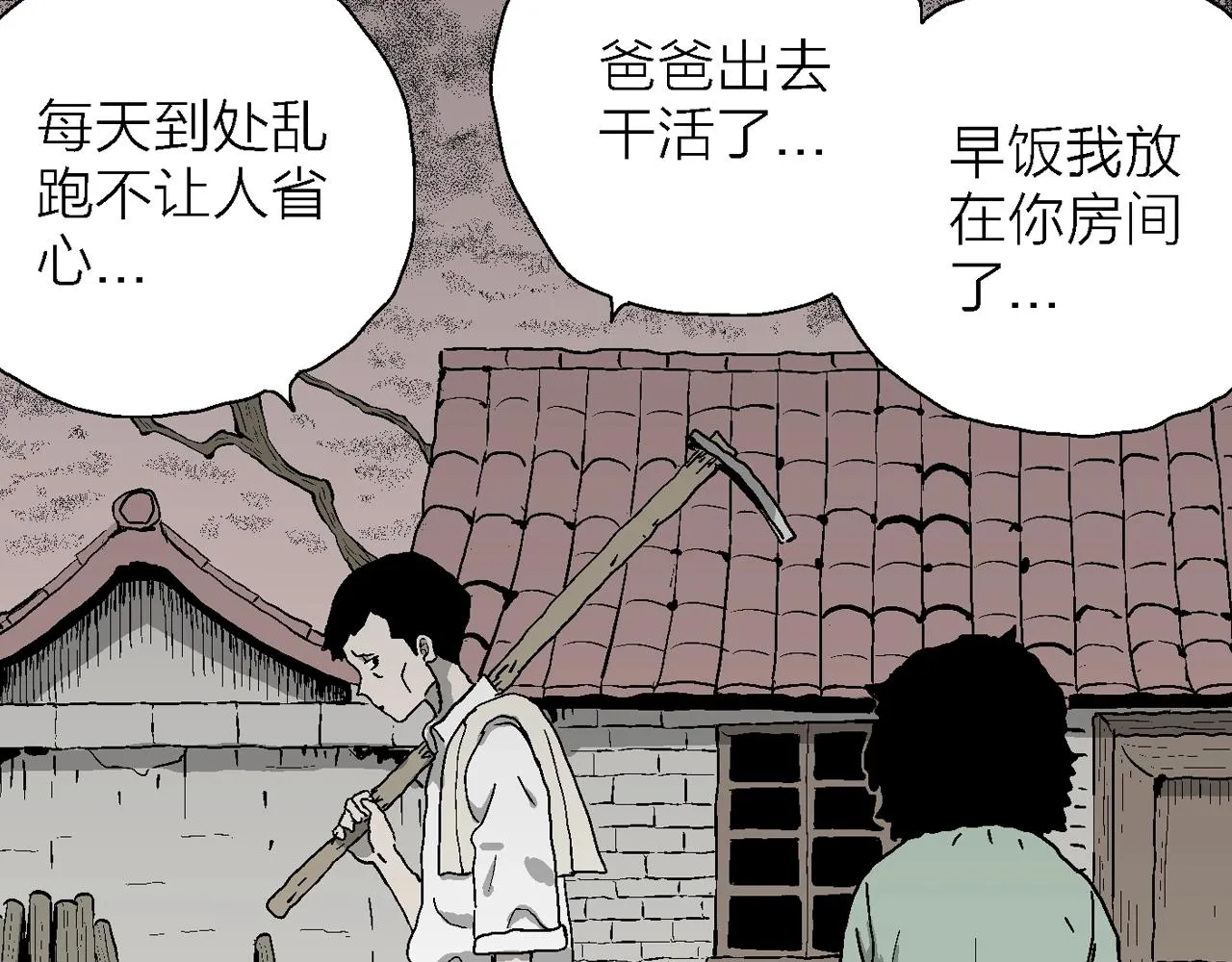 第54话 畸胎（三） 第70页