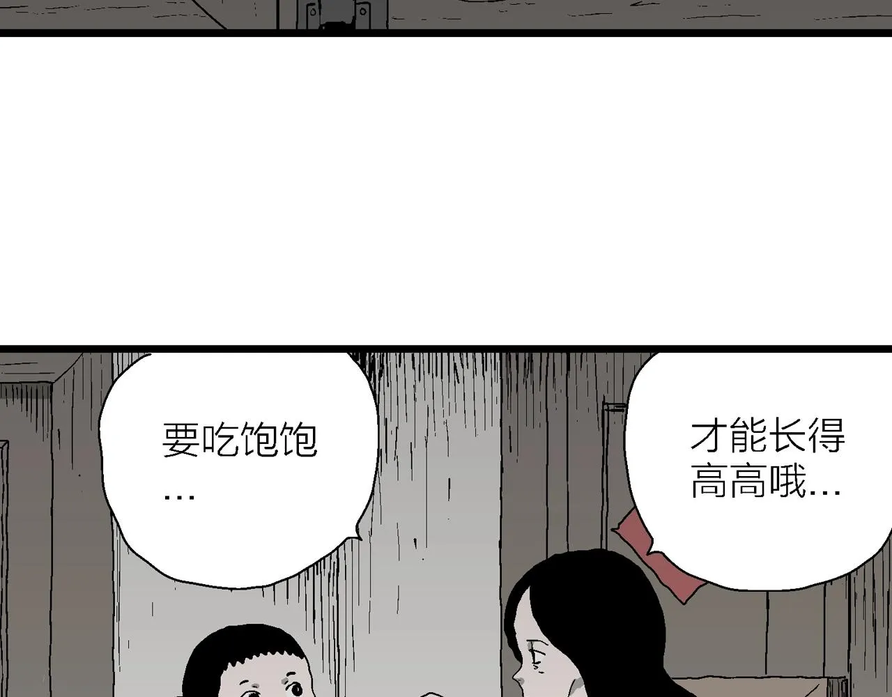 第54话 畸胎（三） 第78页