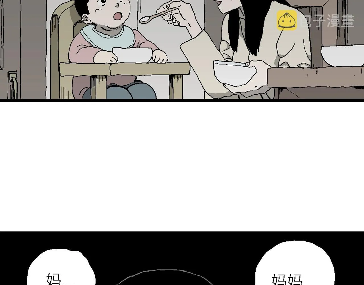 第54话 畸胎（三） 第79页