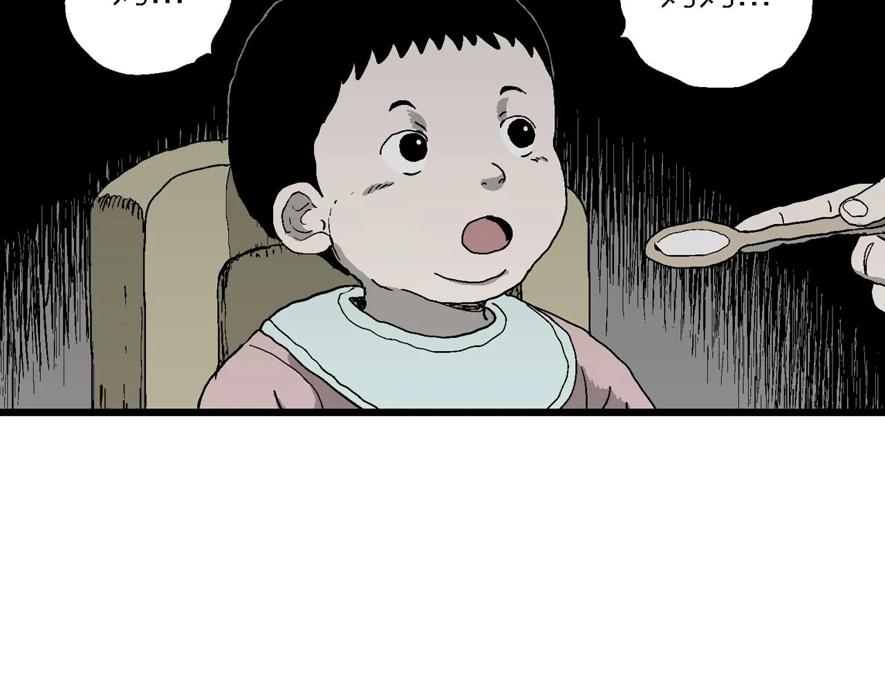 第54话 畸胎（三） 第80页