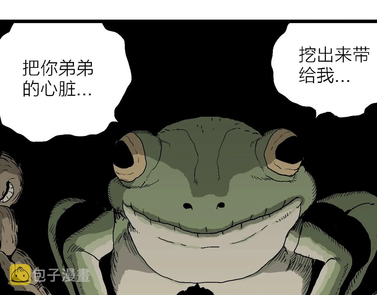 第54话 畸胎（三） 第81页