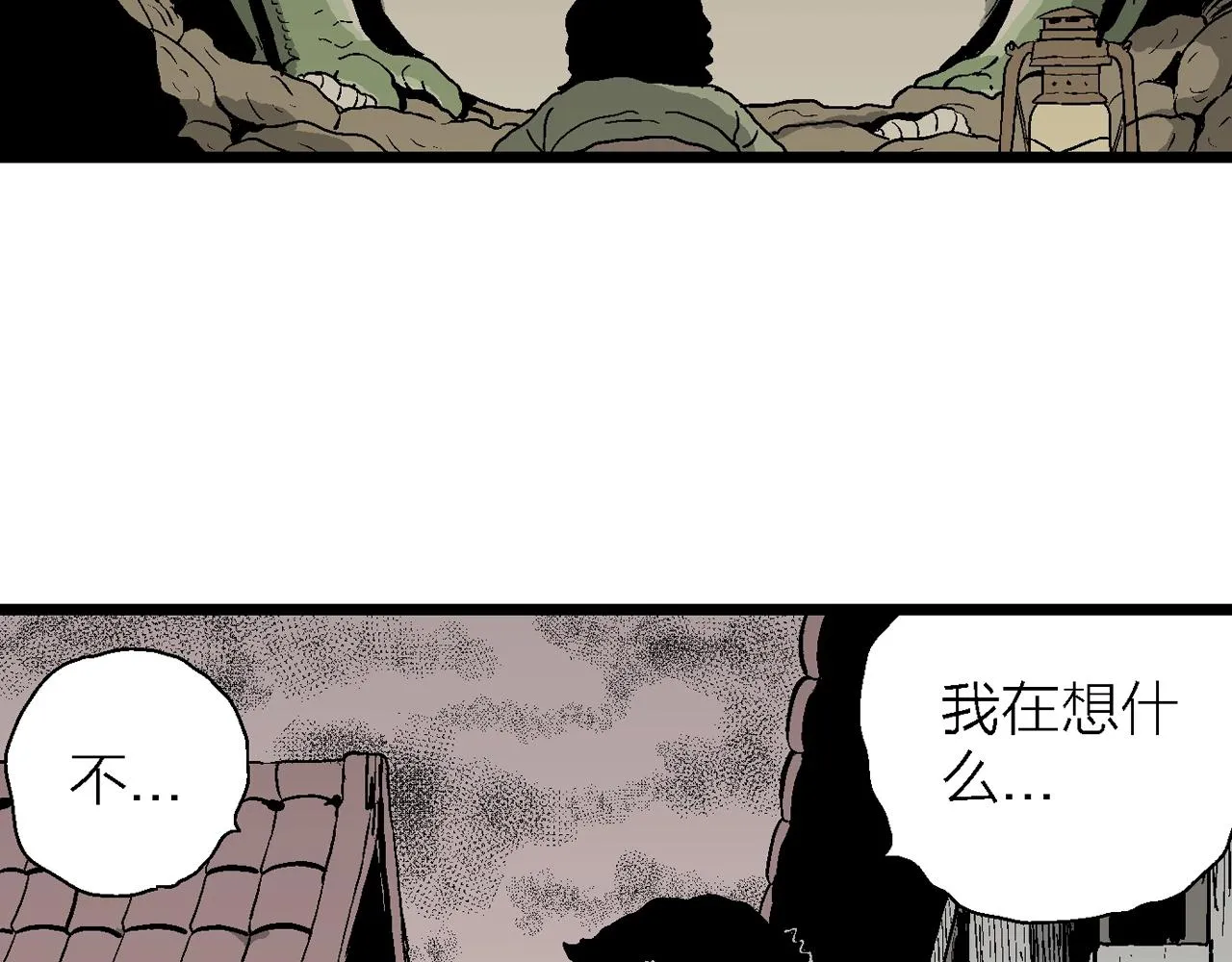 第54话 畸胎（三） 第82页