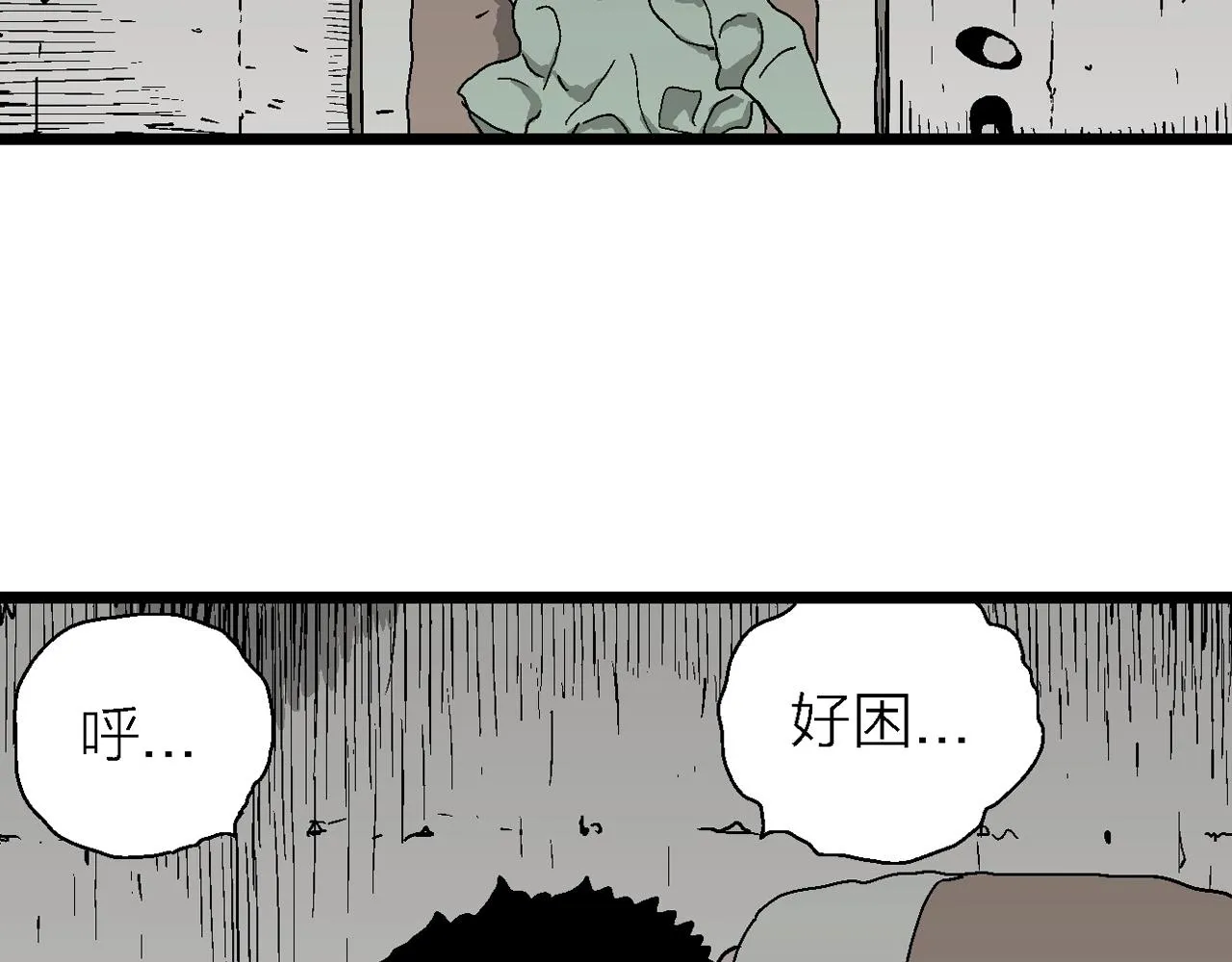 第54话 畸胎（三） 第88页