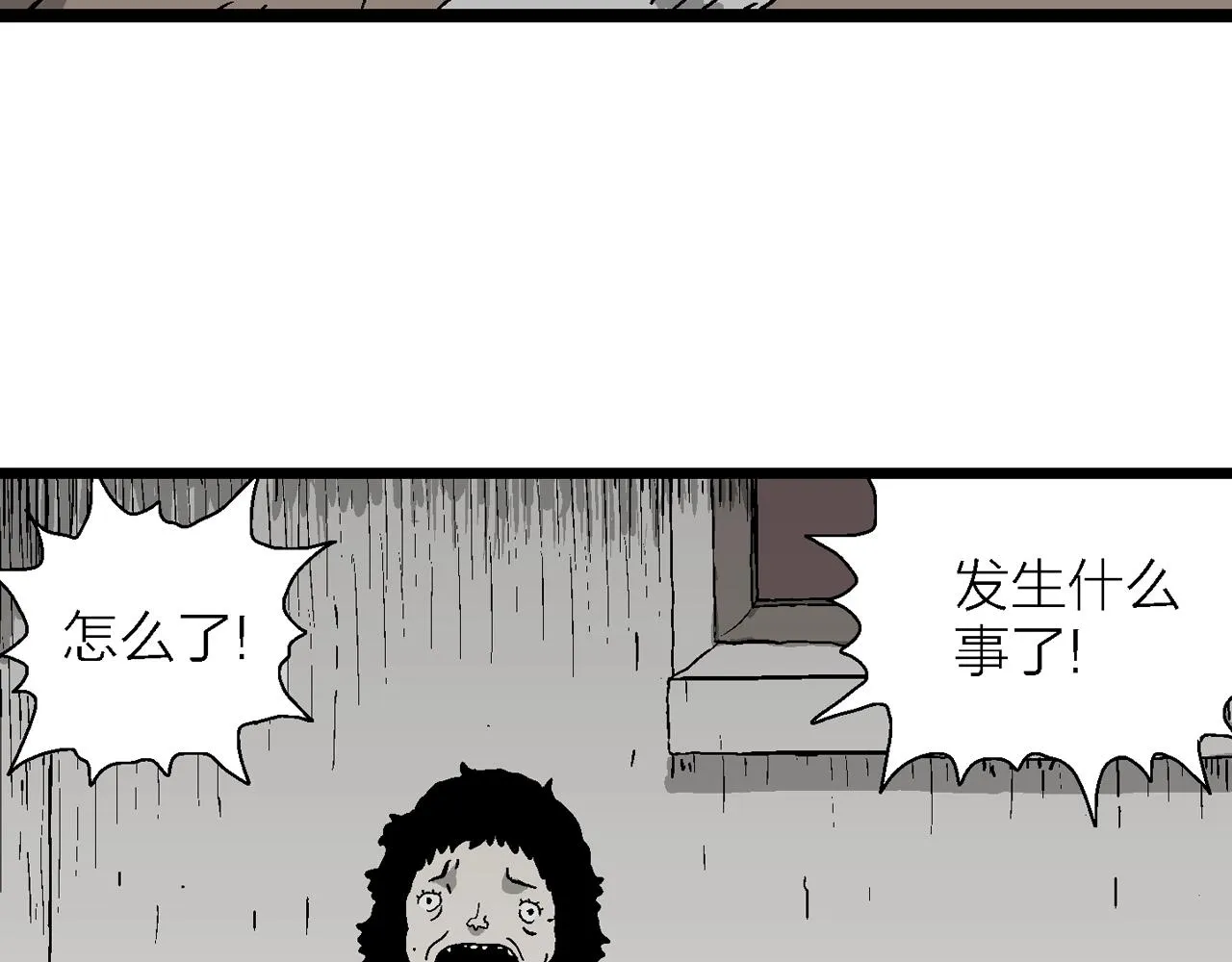 第54话 畸胎（三） 第95页