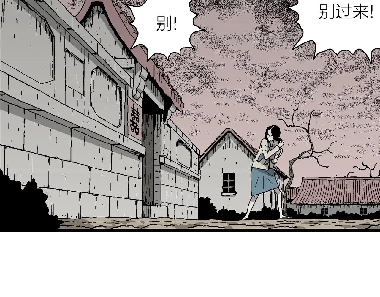 第54话 畸胎（三） 第97页
