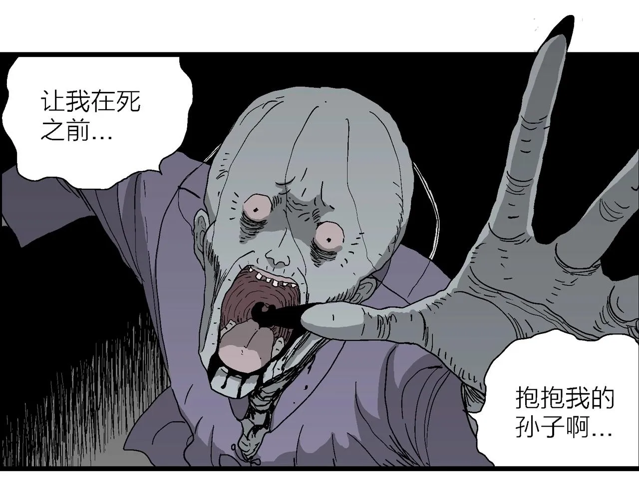第54话 畸胎（三） 第102页