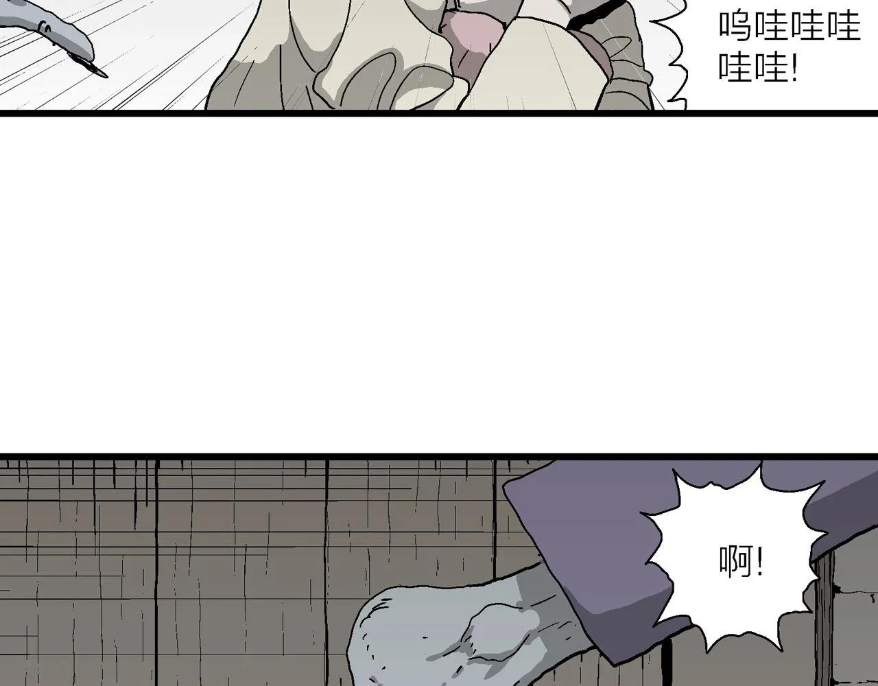 第54话 畸胎（三） 第104页