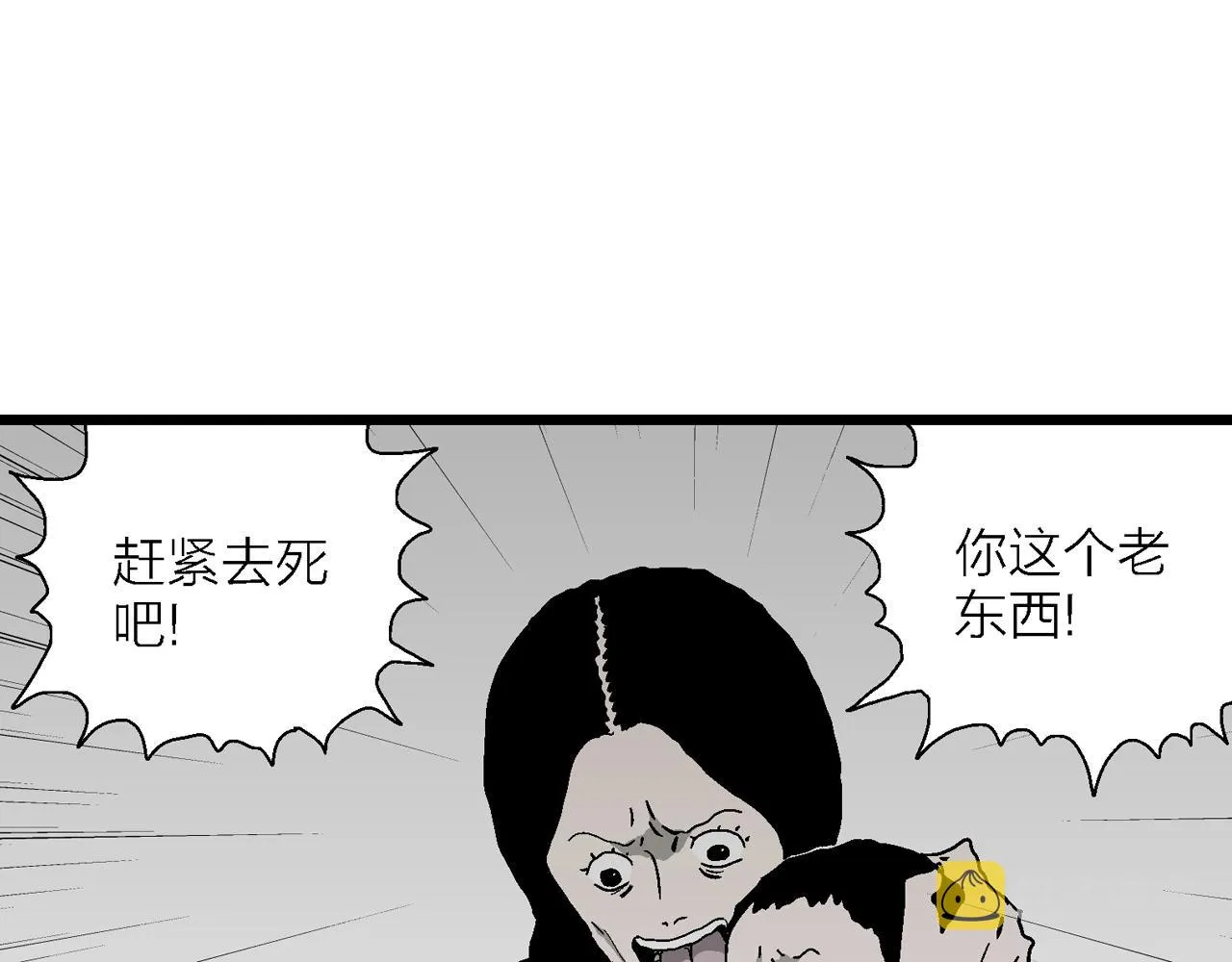 第54话 畸胎（三） 第107页