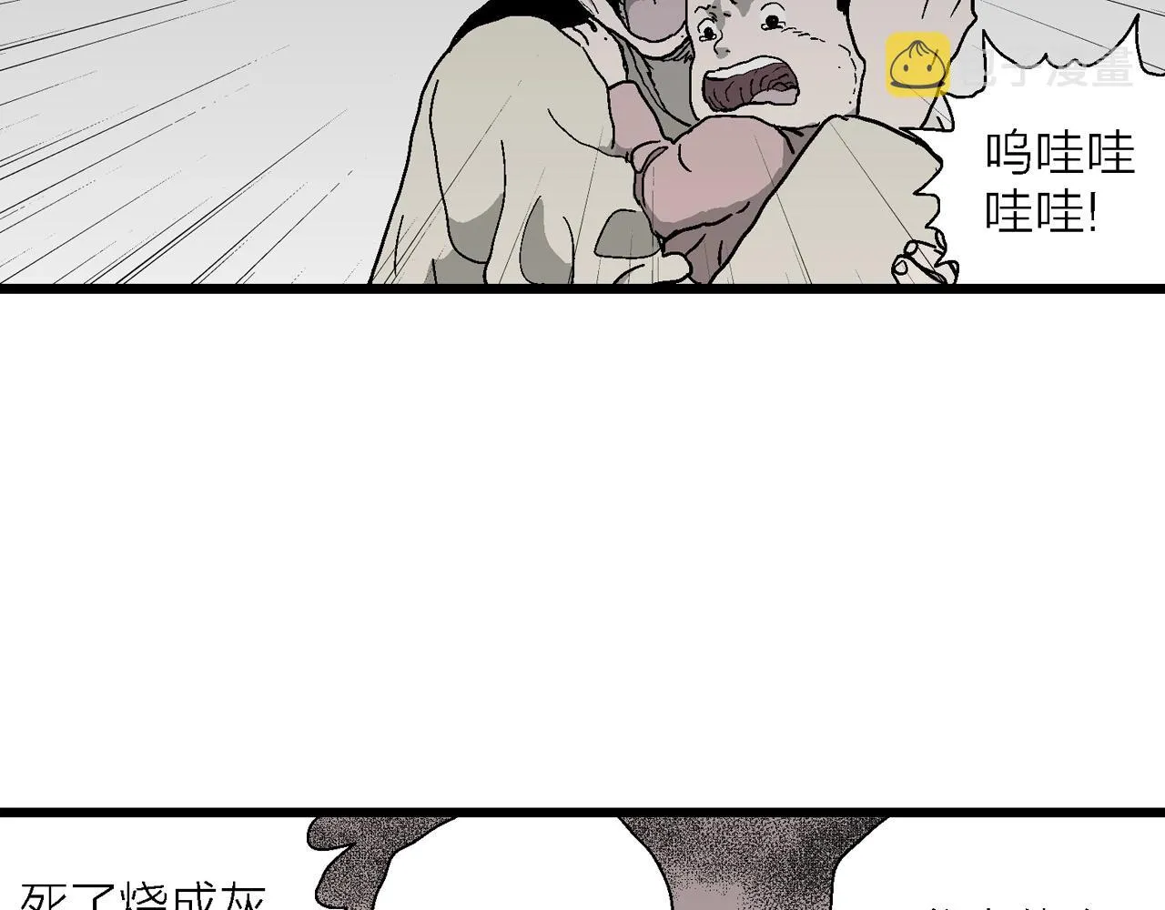 第54话 畸胎（三） 第108页