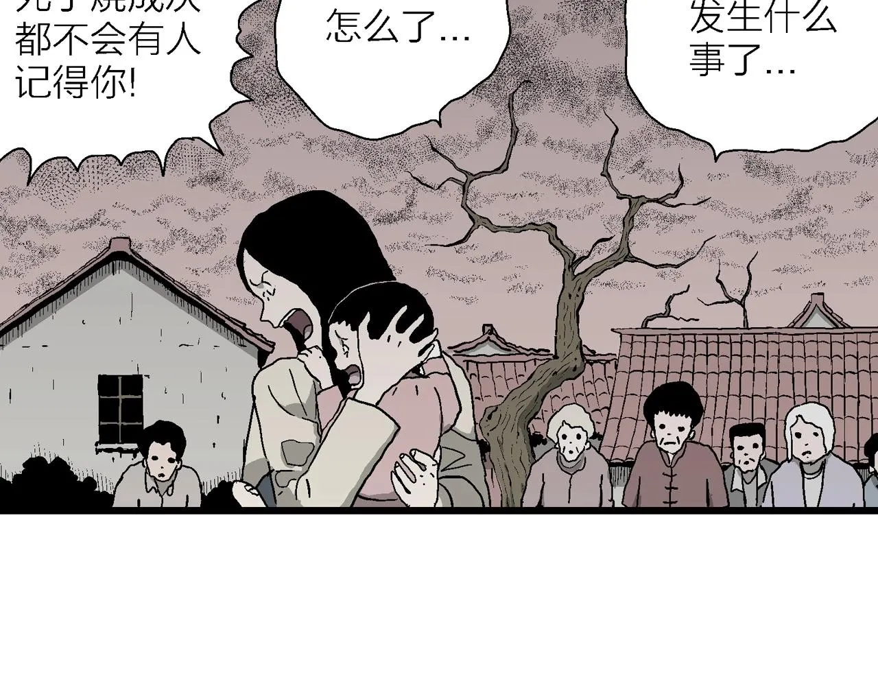第54话 畸胎（三） 第109页